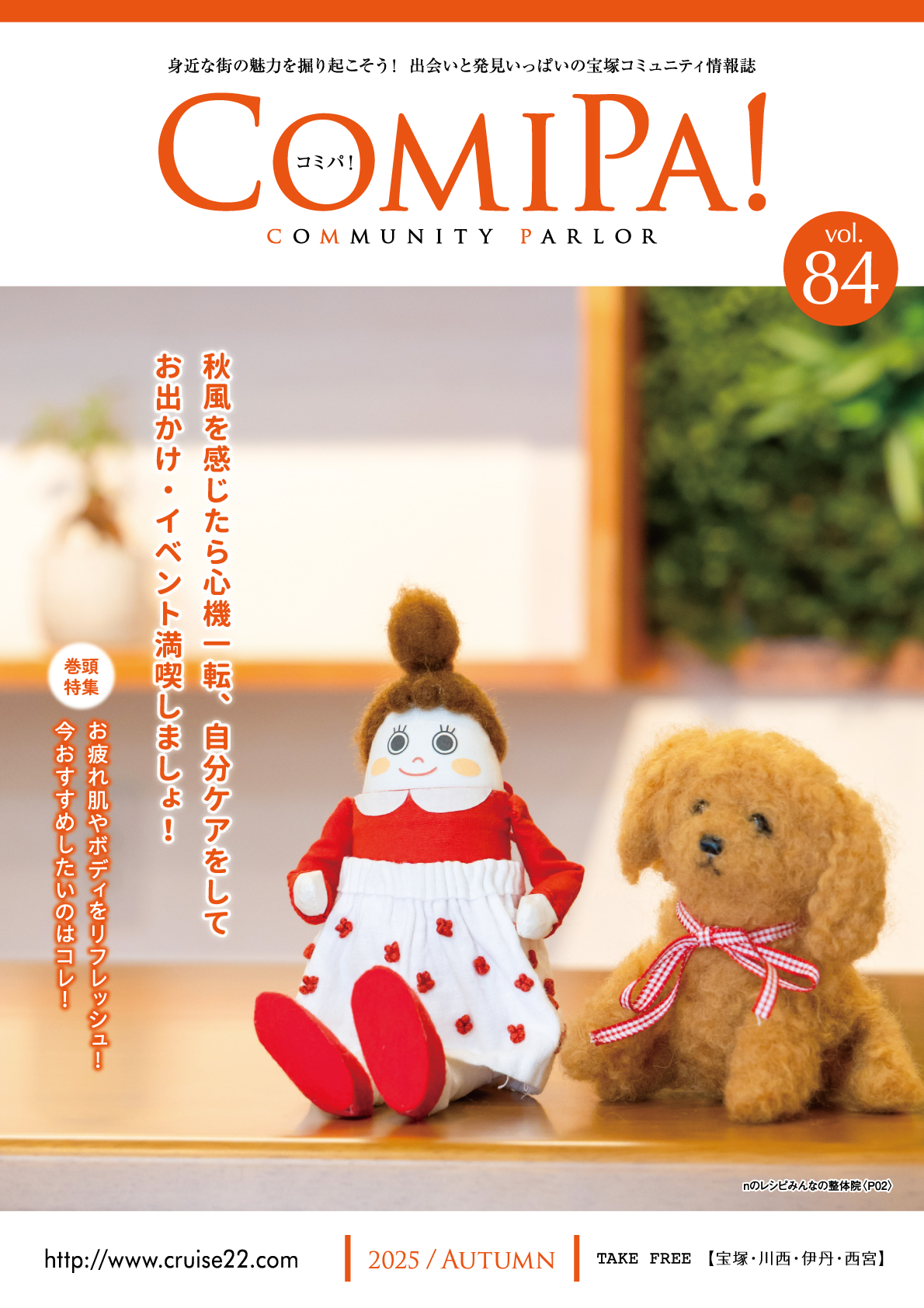 クルーズからのお知らせ・写真