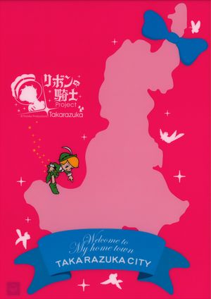宝塚の地域コミュニティ情報誌・チラシ・リーフレットの企画・制作
