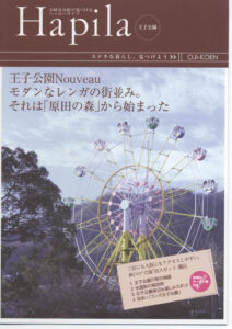 はぴら王子公園