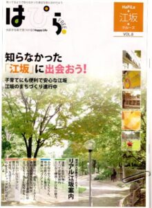 はぴら　vol.8 江坂