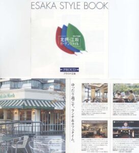 ESAKA STYLE BOOK