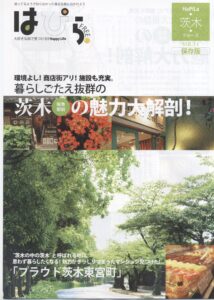 はぴらｖｏｌ．11　茨木