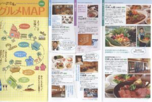 おいしいまち宝塚グルメMAP2006