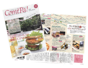 コミパ！１号
