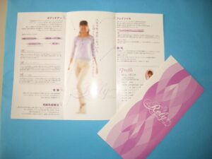 トータル美容サロン　ReLy（リリー）リーフレット