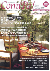 Comipa!５号発刊
