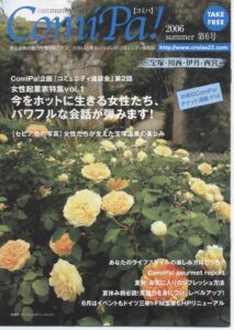 ComiPa!第6号　発行