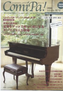 ComiPa!第7号　発行