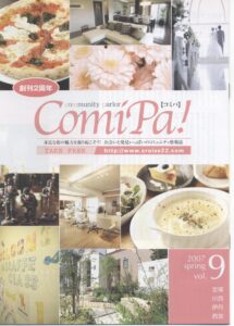 ComiPa！９号発行