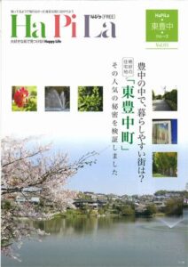 はぴら・東豊中・クルーズ