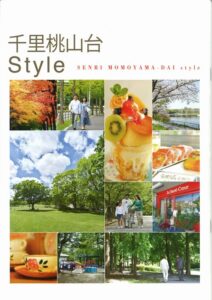 千里桃山台Style