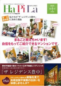 はぴら　東豊中