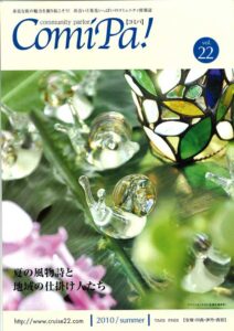 Comipa! 22号