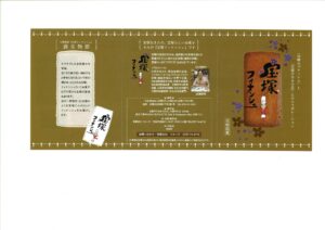 宝塚フィナンシェしおり