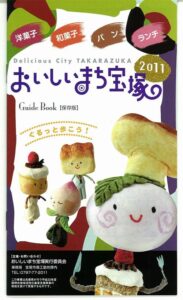 おいしいまち宝塚2011