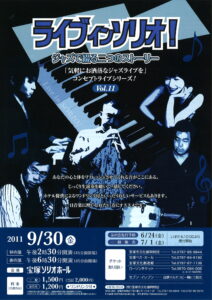 ライブインソリオ！