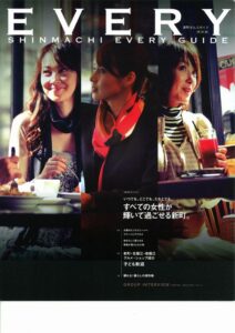 SHINMACHI EVERY GUIDE