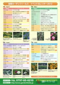 イベントカレンダー