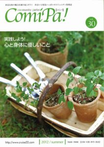 Comipa！VOL.30