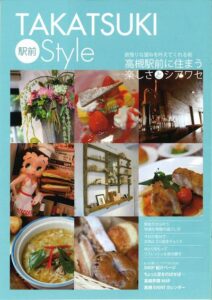 TAKATSUKI 駅前STYLE