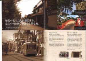 TEZUKAYAMA　Concept Book