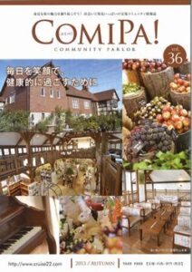 Comipa！2013秋 36号