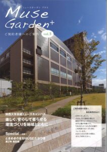 ミューズガーデン　プラス VOL.3