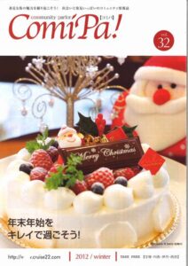 Comipa！2012冬 32号