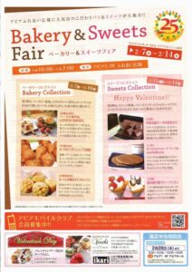 アピアベーカリー＆スイーツフェア