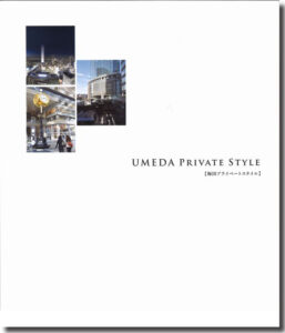 梅田プライベートスタイル