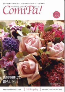Comipa！2013春 33号
