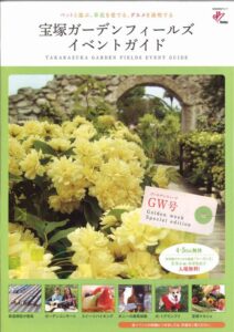 イベントガイド