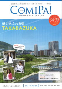 Comipa!2013　34.35リニューアル記念合併号