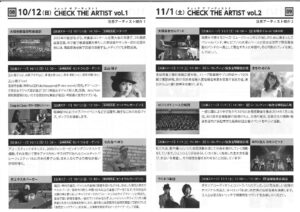 第11回 宝塚音楽回廊