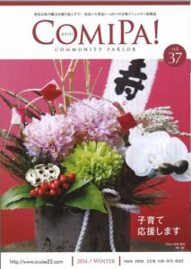 Comipa！2014冬 37号