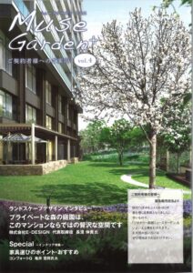 ミューズガーデン　プラス VOL.4