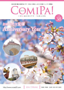 Comipa！2014春 38号