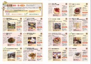 おいしいまち宝塚2014