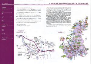 宝塚市観光案内パンフレット
