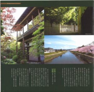 千年優雅　京都下鴨の雅な暮らし