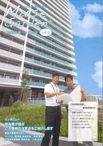 ミューズガーデン　プラス VOL.5