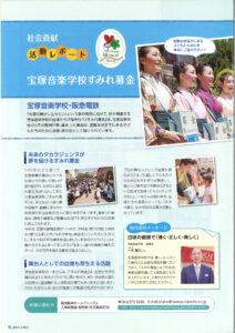 エッヂ・プラス　vol.87