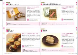 モノコトバ宝塚