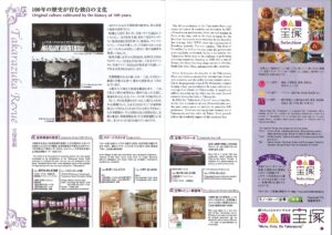 夢をさがしに、宝塚