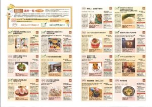 宝塚グルメアカデミー　(第5回)