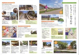 いけだLife Style+