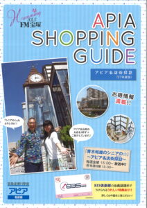 APIA SHOPPING GUIDE