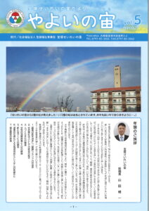 やよいの宙　vol.5
