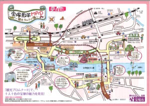 宝塚散策MAP～観光プロムナード編～