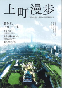 上町漫歩